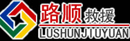大名道路救援