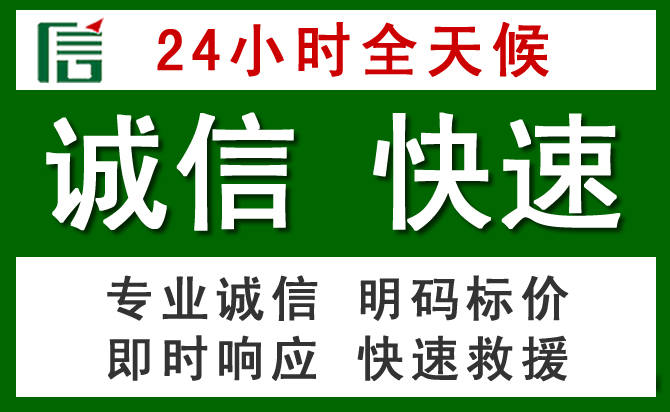 大名道路救援 大名汽车救援